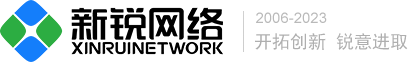 河源市新銳網絡科技有限公司